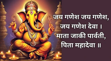 jai ganesh jai ganesh deva lyrics