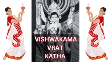 vishwakarma ji ki katha in hindi